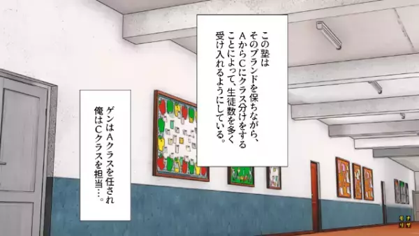 高学歴自慢の男「相変わらず”底辺”の生徒（笑）」私「頑張ってるけど…」だが次の瞬間⇒上司の【賢い一言】で状況一変！