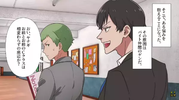 高学歴自慢の男「相変わらず”底辺”の生徒（笑）」私「頑張ってるけど…」だが次の瞬間⇒上司の【賢い一言】で状況一変！