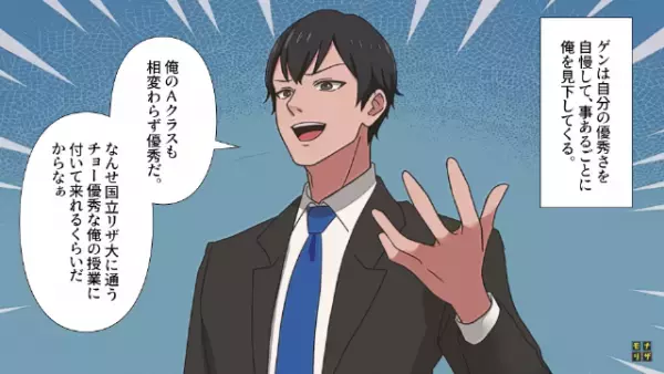 高学歴自慢の男「相変わらず”底辺”の生徒（笑）」私「頑張ってるけど…」だが次の瞬間⇒上司の【賢い一言】で状況一変！