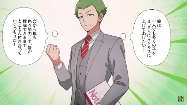 高学歴自慢の男「相変わらず”底辺”の生徒（笑）」私「頑張ってるけど…」だが次の瞬間⇒上司の【賢い一言】で状況一変！