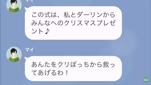 姉「あんたの旦那”無能会社員”でしょ？w」妹「え…？」だが次の瞬間⇒妹の【痛烈な反撃】に姉は…！？
