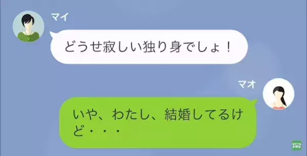 絶縁状態だった姉「あんたの旦那”査定”してあげるから連れてきてw」私「え？」だが次の瞬間⇒姉は【衝撃な事情】を知ることに！？