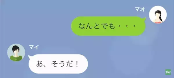 絶縁状態だった姉「あんたの旦那”査定”してあげるから連れてきてw」私「え？」だが次の瞬間⇒姉は【衝撃な事情】を知ることに！？