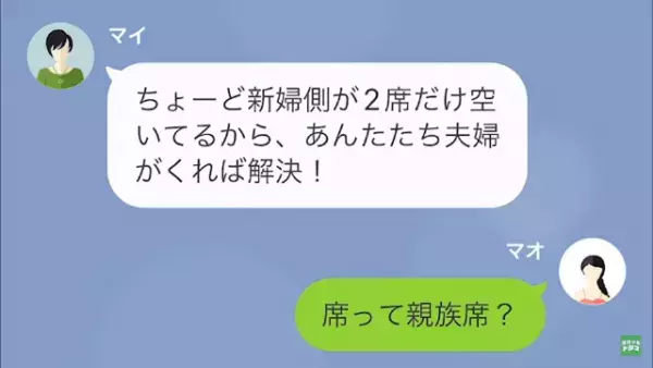 絶縁状態だった姉「あんたの旦那”査定”してあげるから連れてきてw」私「え？」だが次の瞬間⇒姉は【衝撃な事情】を知ることに！？
