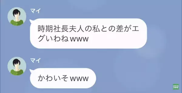 絶縁状態だった姉「あんたの旦那”査定”してあげるから連れてきてw」私「え？」だが次の瞬間⇒姉は【衝撃な事情】を知ることに！？