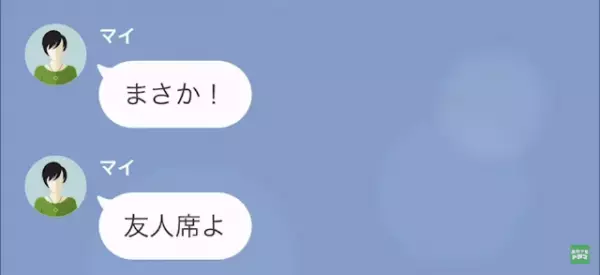 絶縁状態だった姉「あんたの旦那”査定”してあげるから連れてきてw」私「え？」だが次の瞬間⇒姉は【衝撃な事情】を知ることに！？