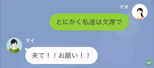 姉「結婚式に“不倫相手”呼んだわ（笑）」妹「えぇ…」だが次の瞬間⇒姉「私のダーリンがぁ！！」調子に乗った姉に【天罰】が下る…！？