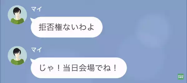 姉「結婚式に“不倫相手”呼んだわ（笑）」妹「えぇ…」だが次の瞬間⇒姉「私のダーリンがぁ！！」調子に乗った姉に【天罰】が下る…！？