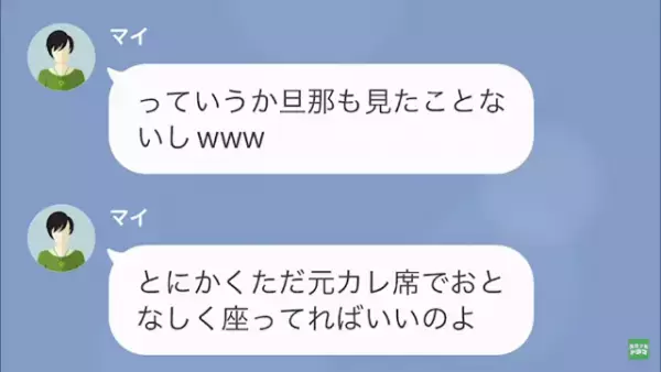 姉「結婚式に“不倫相手”呼んだわ（笑）」妹「えぇ…」だが次の瞬間⇒姉「私のダーリンがぁ！！」調子に乗った姉に【天罰】が下る…！？