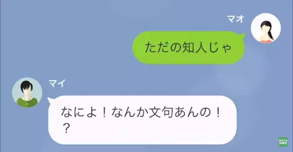 姉「結婚式に“不倫相手”呼んだわ（笑）」妹「えぇ…」だが次の瞬間⇒姉「私のダーリンがぁ！！」調子に乗った姉に【天罰】が下る…！？