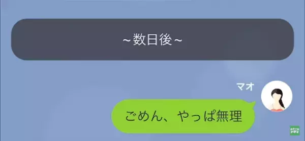 姉「結婚式に“不倫相手”呼んだわ（笑）」妹「えぇ…」だが次の瞬間⇒姉「私のダーリンがぁ！！」調子に乗った姉に【天罰】が下る…！？