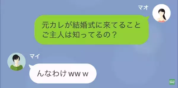 姉「結婚式に“不倫相手”呼んだわ（笑）」妹「えぇ…」だが次の瞬間⇒姉「私のダーリンがぁ！！」調子に乗った姉に【天罰】が下る…！？
