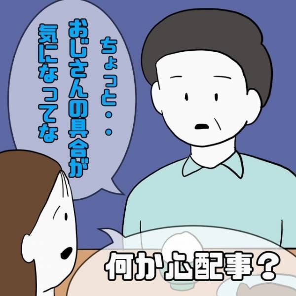 優しかった伯父さんが…娘「伯父さん、その顔…」次の瞬間…⇒娘「きゃぁぁぁぁッ！！」【恐怖の姿】に変わり果てる…