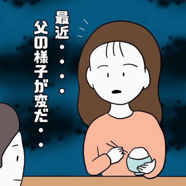 優しかった伯父さんが…娘「伯父さん、その顔…」次の瞬間…⇒娘「きゃぁぁぁぁッ！！」【恐怖の姿】に変わり果てる…