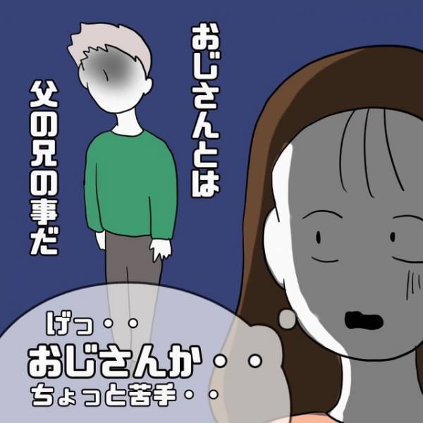優しかった伯父さんが…娘「伯父さん、その顔…」次の瞬間…⇒娘「きゃぁぁぁぁッ！！」【恐怖の姿】に変わり果てる…