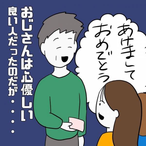 優しかった伯父さんが…娘「伯父さん、その顔…」次の瞬間…⇒娘「きゃぁぁぁぁッ！！」【恐怖の姿】に変わり果てる…