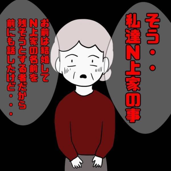 【恐怖展開】子ども「伯父さんどうしたの？」伯父「うるさいんだよ！」優しい伯父の変化に違和感…→その後、家系にまつわる【驚愕の真実】が明らかに…