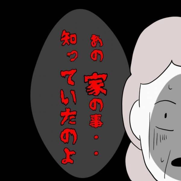 【恐怖展開】子ども「伯父さんどうしたの？」伯父「うるさいんだよ！」優しい伯父の変化に違和感…→その後、家系にまつわる【驚愕の真実】が明らかに…