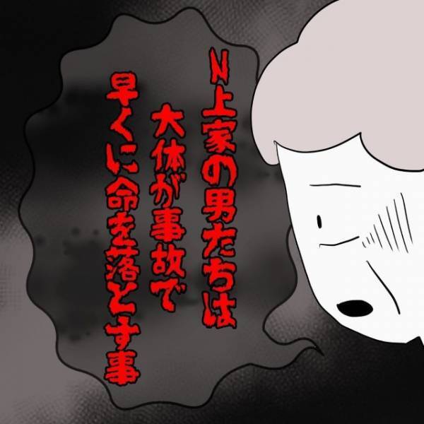 【恐怖展開】子ども「伯父さんどうしたの？」伯父「うるさいんだよ！」優しい伯父の変化に違和感…→その後、家系にまつわる【驚愕の真実】が明らかに…