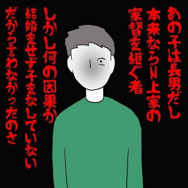 【恐怖展開】子ども「伯父さんどうしたの？」伯父「うるさいんだよ！」優しい伯父の変化に違和感…→その後、家系にまつわる【驚愕の真実】が明らかに…