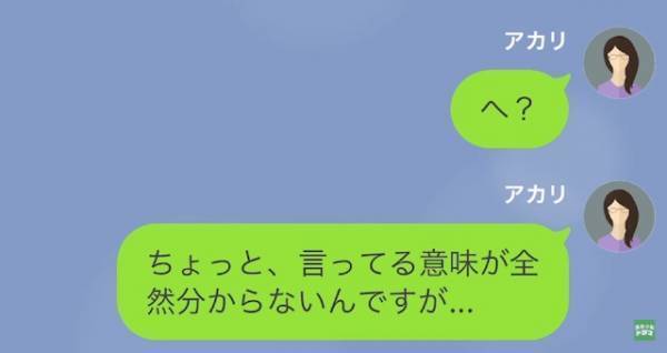 妻「冷蔵庫のチーズケーキ食べました？」家事代行「もしかして…」この直後→放った”意味不明な発言”に…妻「へ？」