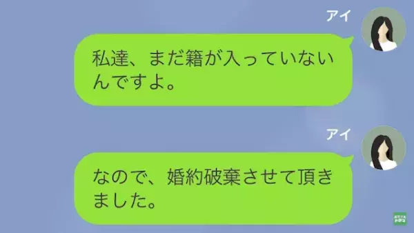 義母「低学歴な嫁はダメね（笑）」嫁「すみません…」だが次の瞬間⇒“驚愕の真実”が発覚し警察沙汰に！？