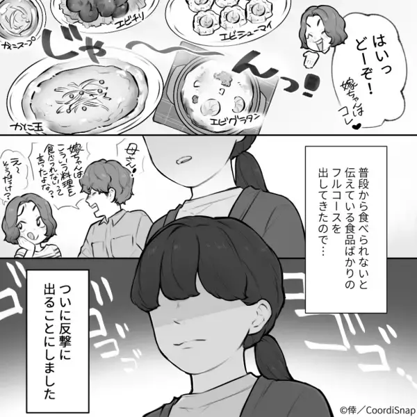 アレルギー持ちの嫁に『大量の食べられない料理』を用意した義母→嫁の“反撃”を食らうことに！？
