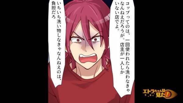 カレー屋で…客「コップ使うなよ！」私「え？」⇒その【意味不明な理由】に唖然…