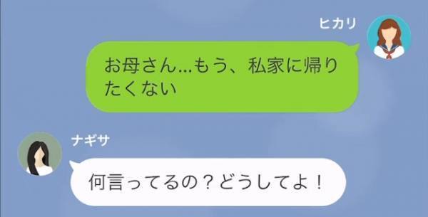 娘「私お父さんの子じゃないんだ」母「誤解よ」父の日記にあった衝撃の内容…その後→実の母に対面し、娘「もういいです」