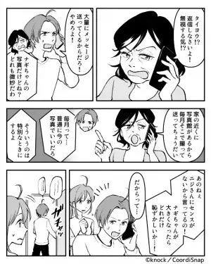 義母「写真どれも微妙だわ」孫の写真を見た義母は大切な思い出を全否定！？→「家の近くに写真館があるから」義母のトンデモ要求にモヤモヤ…