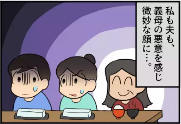 夕食時…市販の弁当を私たちにだけ出す義母。気づいた義祖母が指摘すると…→義母からの”見えない圧”で足に痛みが！