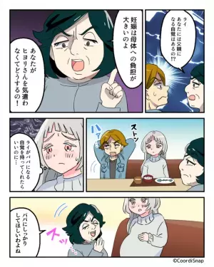 外食中…夫「まだ食べ終わらないのか？」妊婦への気遣いゼロ！？→”お腹の中の子ども”と義母がまさかの連携技で夫を成敗！