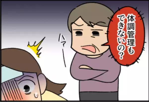 義母「体調管理もできないの？」体調不良の嫁に”詰め寄る”義母に…→娘「どうして毎日ママをいじめるの？」と見かねた娘が義母に反撃！？