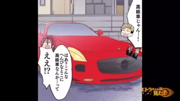 コンビニで…店員を『バカにする』客。しかし…→客「高級車じゃん！？」”予想外の展開”に一同驚愕…！