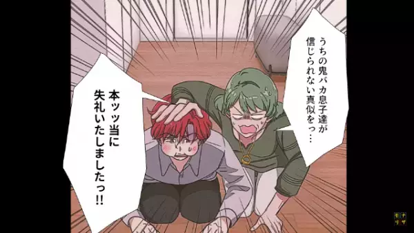 ご近所の資産家夫婦に…両親「娘を養子としてプレゼント！」夫婦「…は？」⇒大号泣の”娘の様子”に、夫婦は大激怒！