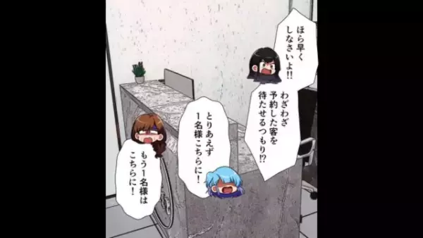 美容室のお会計で…客「無料って聞いたけど？」店員「はい？」⇒その【信じ難い理由】に…店員「はあ？」