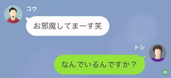 出張中に“妻の元彼”から連絡で浮気発覚！？元彼「俺のお下がり愛用中らしいじゃん」夫「え？」→後日…妻から来た連絡に夫「へ？」