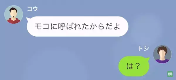 出張中に“妻の元彼”から連絡で浮気発覚！？元彼「俺のお下がり愛用中らしいじゃん」夫「え？」→後日…妻から来た連絡に夫「へ？」