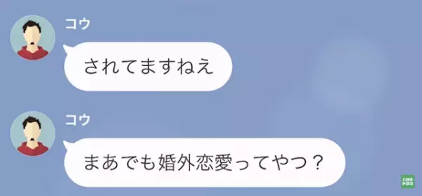 妻の元彼「お前の妻とヨリ戻したちゃった♡」夫「は？」だが次の瞬間⇒2人のある勘違いが【衝撃の展開】に！？