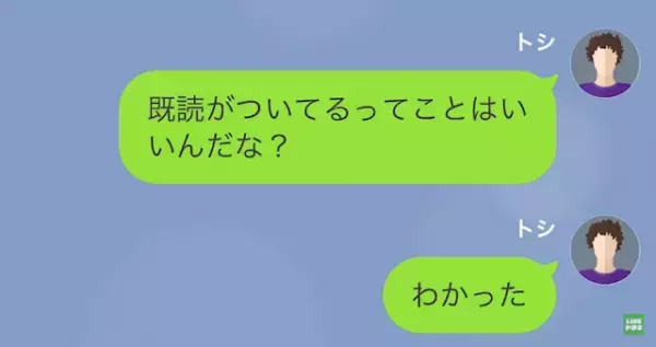 妻の元カレ「お前の嫁、満喫してま～す（笑）」俺「え…？」次の瞬間…⇒妻の口から出た【衝撃発言】に唖然…