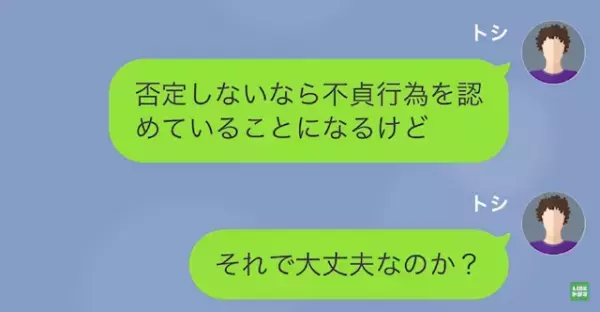 妻の元カレ「お前の嫁、満喫してま～す（笑）」俺「え…？」次の瞬間…⇒妻の口から出た【衝撃発言】に唖然…