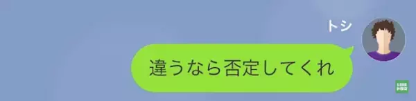 妻の元カレ「お前の嫁、満喫してま～す（笑）」俺「え…？」次の瞬間…⇒妻の口から出た【衝撃発言】に唖然…
