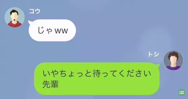 妻の元カレ「お前の嫁、満喫してま～す（笑）」俺「え…？」次の瞬間…⇒妻の口から出た【衝撃発言】に唖然…
