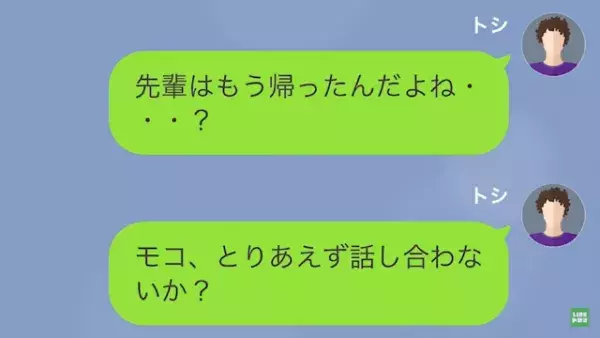 妻の元カレ「お前の嫁、満喫してま～す（笑）」俺「…え？」だが次の瞬間…⇒妻の口から出た【衝撃発言】に唖然…！？