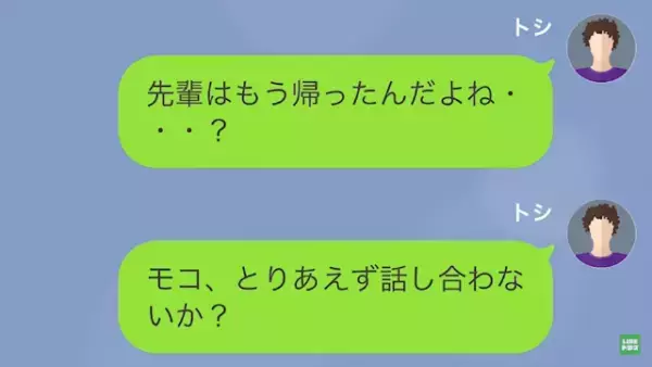 妻の元カレ「お前の嫁、満喫してま～す（笑）」俺「…え？」だが次の瞬間…⇒妻の口から出た【衝撃発言】に唖然…！？
