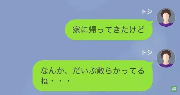 妻の元カレ「お前の嫁、満喫してま～す（笑）」俺「…え？」だが次の瞬間…⇒妻の口から出た【衝撃発言】に唖然…！？