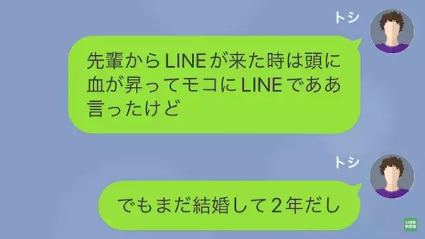 妻の元カレ「お前の嫁、満喫してま～す（笑）」俺「…え？」だが次の瞬間…⇒妻の口から出た【衝撃発言】に唖然…！？