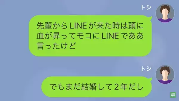 妻の元カレ「お前の嫁、満喫してま～す（笑）」俺「…え？」だが次の瞬間…⇒妻の口から出た【衝撃発言】に唖然…！？