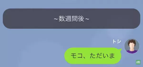 妻の元カレ「お前の嫁、満喫してま～す（笑）」俺「…え？」だが次の瞬間…⇒妻の口から出た【衝撃発言】に唖然…！？