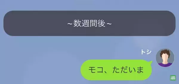 妻の元カレ「お前の嫁、満喫してま～す（笑）」俺「…え？」だが次の瞬間…⇒妻の口から出た【衝撃発言】に唖然…！？